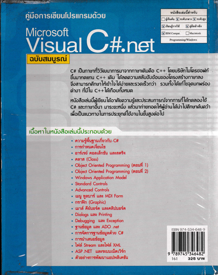 vcsharp2